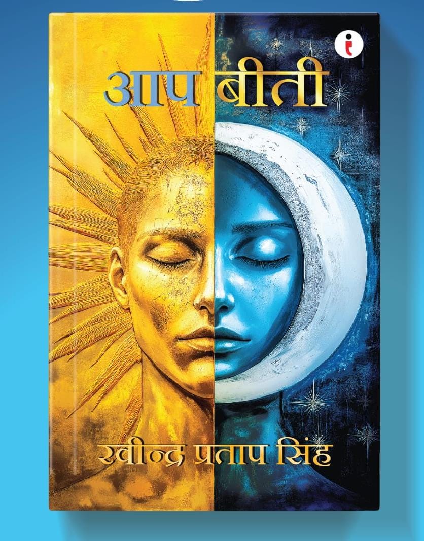 Ek Baat Bataoon Book